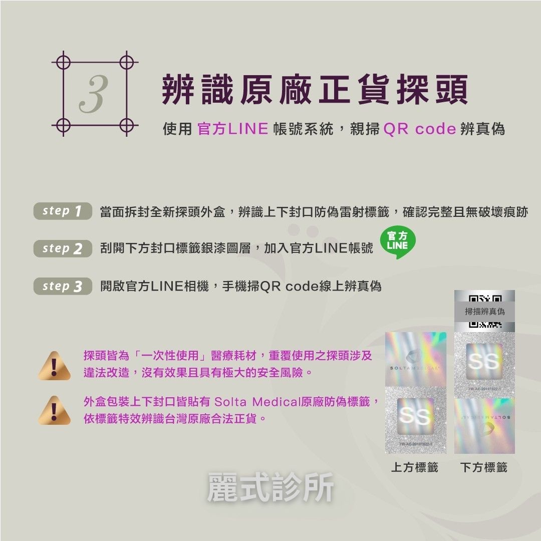 鳳凰電波探頭驗證三步驟完整圖解